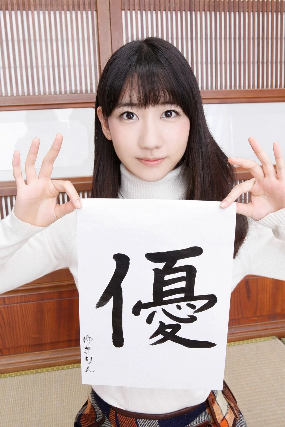 [YS Web] Vol.536 Album ảnh Kashiwagi Yuki "ゅきりんかの" - 31