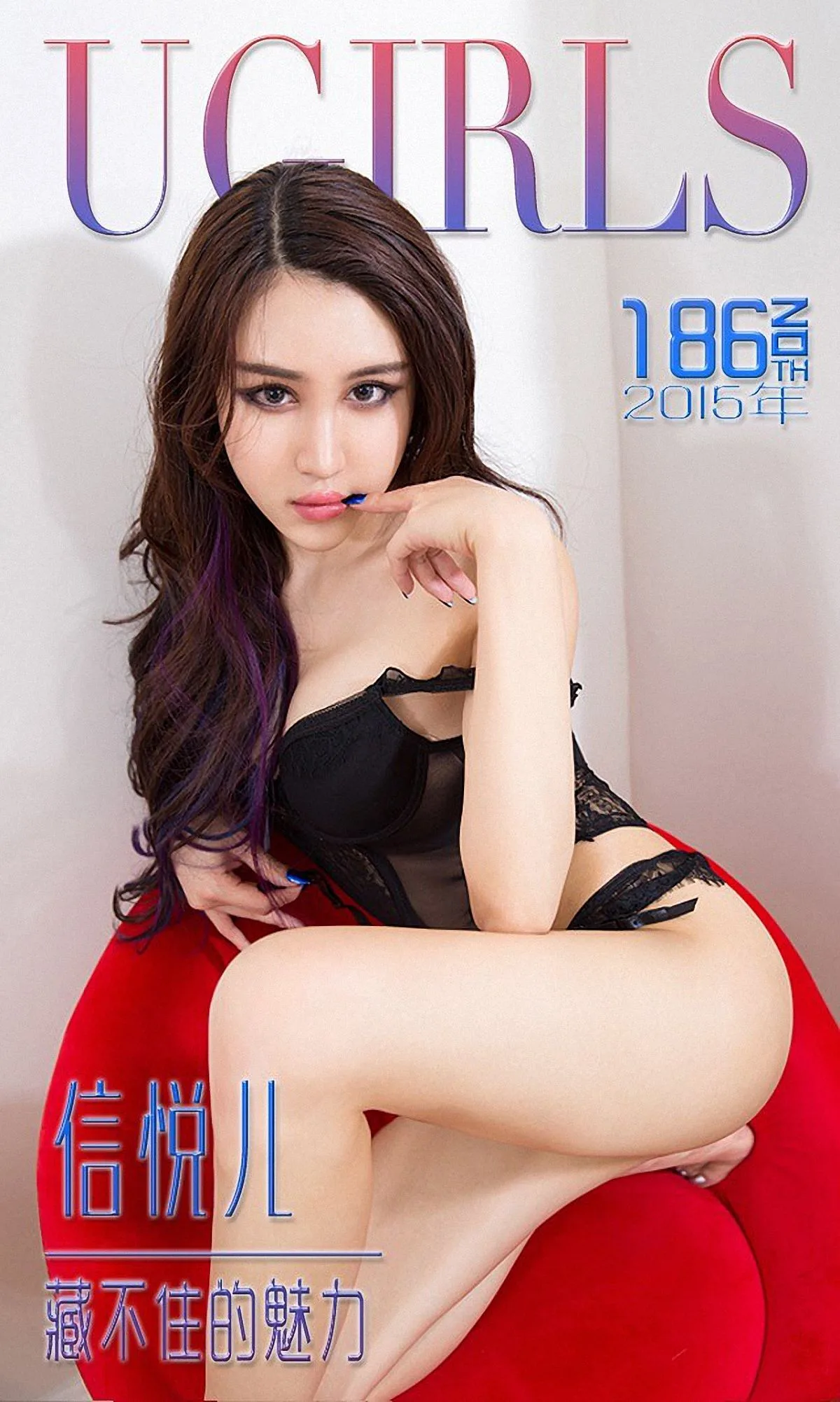 [Ugirls Love Beauty] Số 186 Album ảnh "Sức hút khó che giấu" của Xin Yue'er - 1