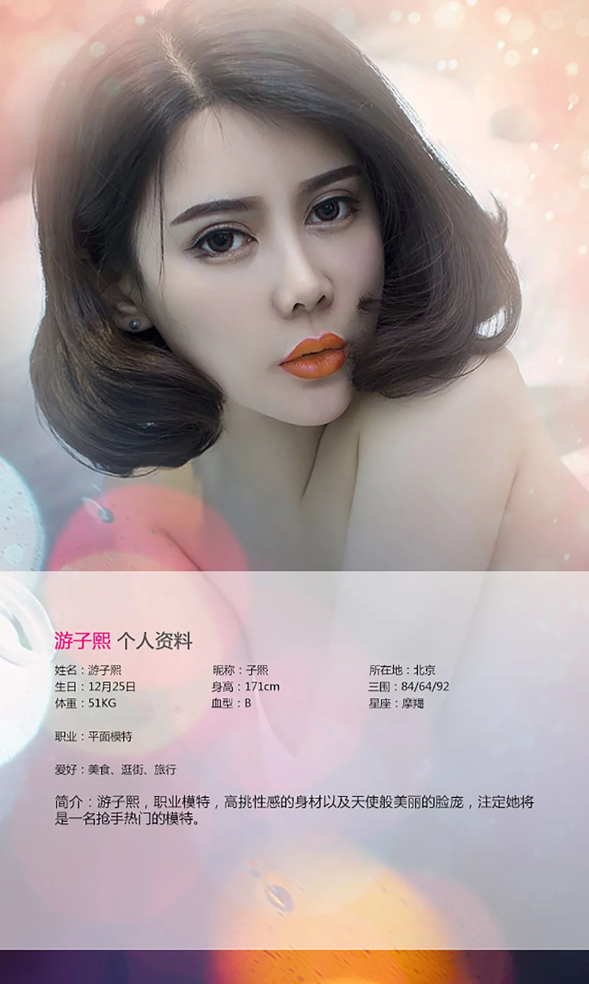 [Ugirls Love Beauty] Số 082 Album ảnh của You Zixi: Hơn cả ngàn vẻ đẹp quyến rũ - 2